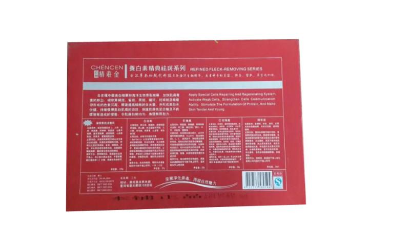 養(yǎng)白素圖片/養(yǎng)白素樣板圖 (4)