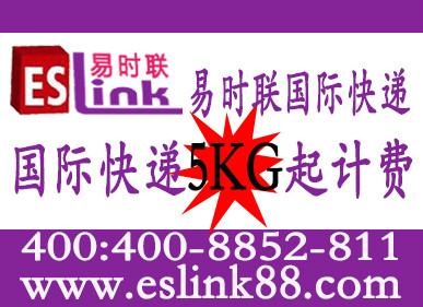 供应ESLINK荷邮小包盛夏来袭图片