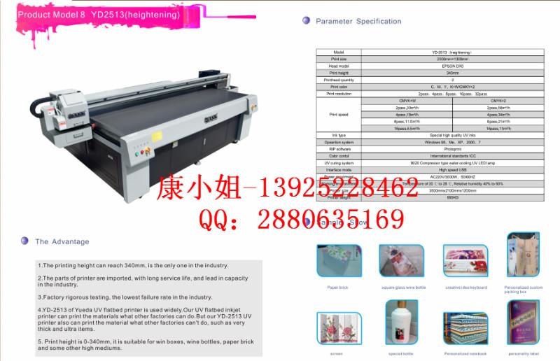 深圳市皮具皮革印花机生产厂家厂家