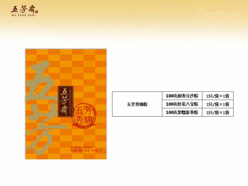 粽子圖片/粽子樣板圖 (4)