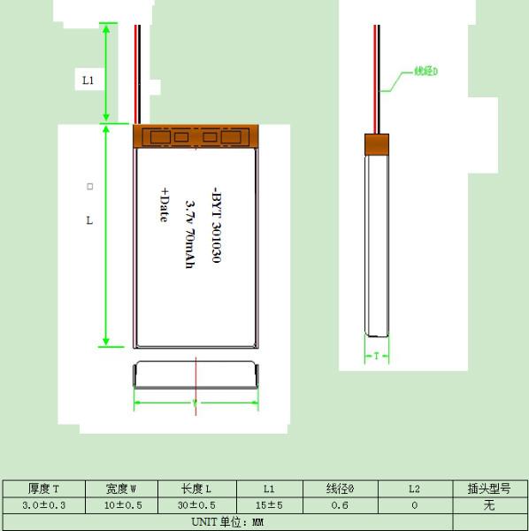 聚合物电池301030图片