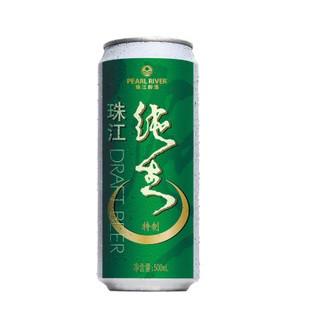 供应珠江清爽啤酒批发