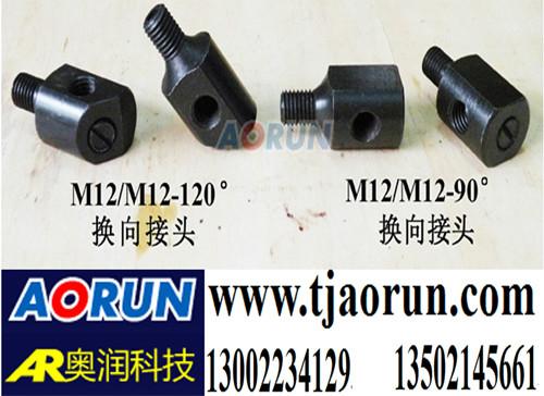 供應(yīng)換向接頭