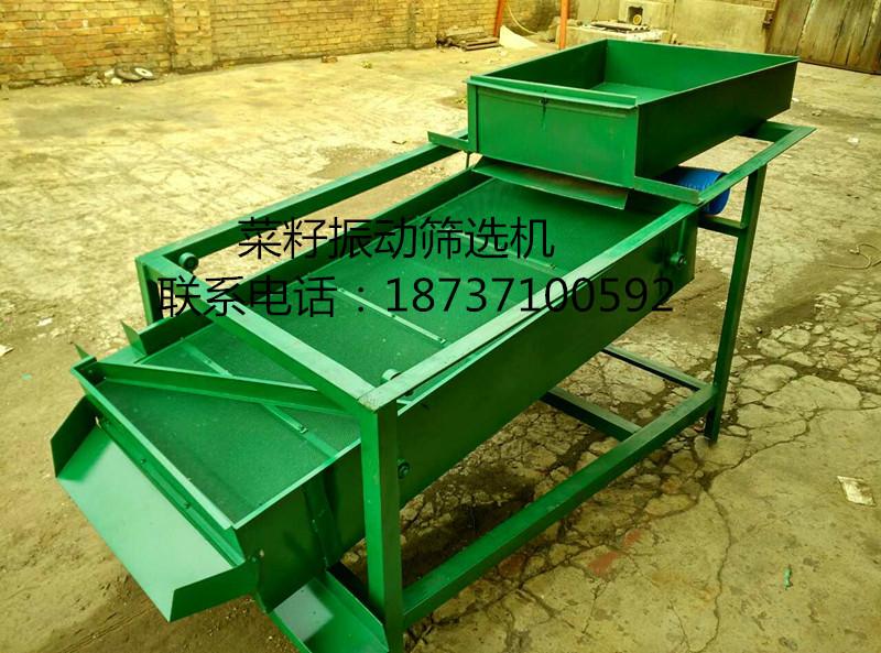 菜籽篩選機大豆篩選機芝麻篩選機圖片