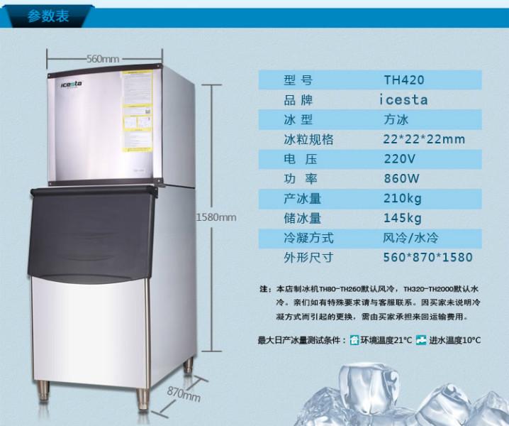 供应不锈钢机210KG可食用颗粒冰制冰机 制冰机片冰机管冰机