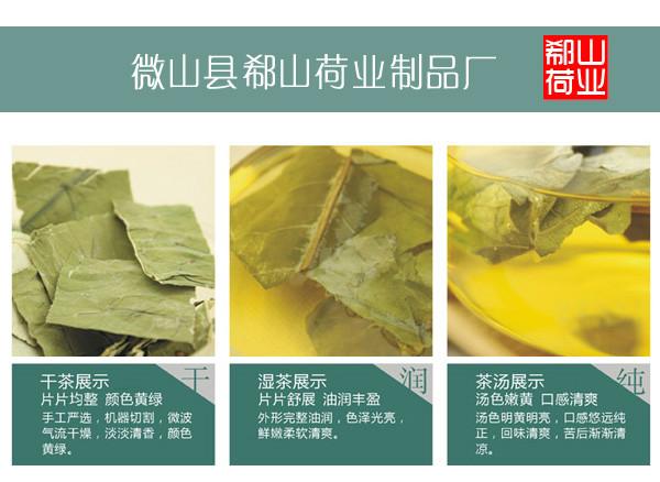 济宁市厂家直供 荷叶茶花茶产地直销厂家供应用于荷叶的厂家直供 荷叶茶花茶产地直销