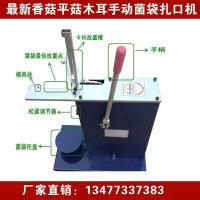 食用菌扎口機(jī)圖片