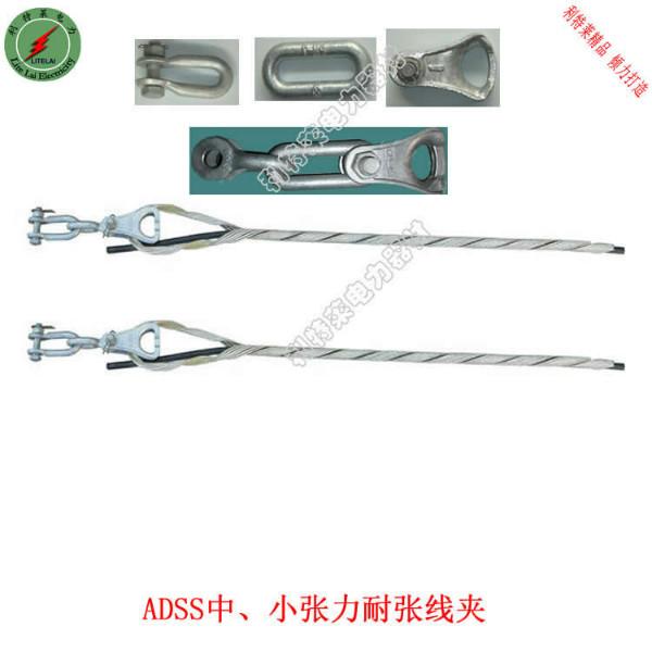 光纜金具 ADSS光纜耐張線夾  預(yù)絞式耐張線夾   耐張金具