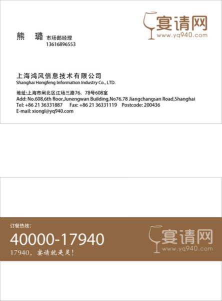 供應(yīng)上海名片去哪里訂購*，上海*名片廠家定做直銷，上海*專版名片廠家電話，上海*拼版名片廠家電話，上海*名片
