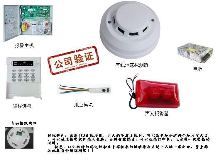 供应工厂火灾报警系统,工厂有线火灾报警系统,工厂联网火灾报警系统图片