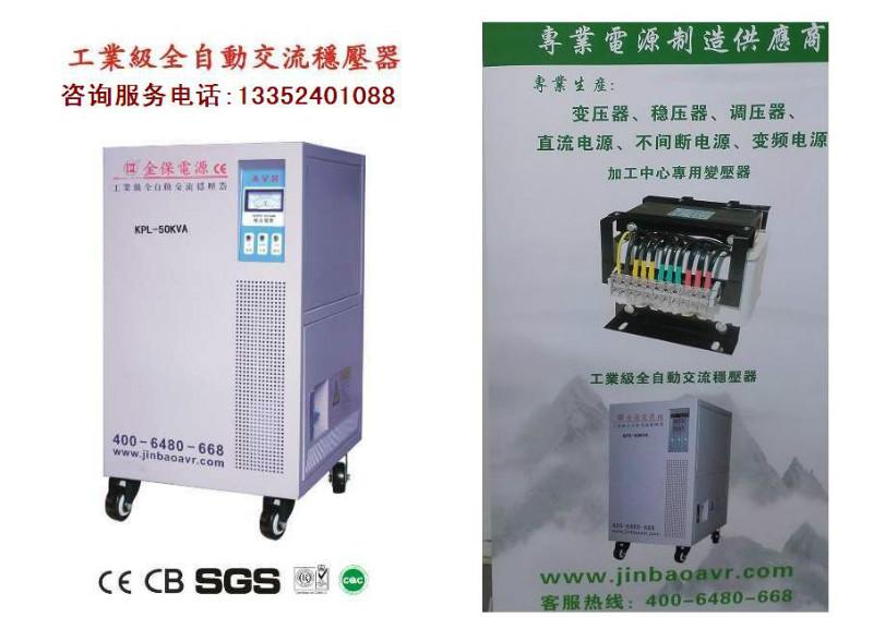 供應(yīng)精密儀器*電源穩(wěn)壓器