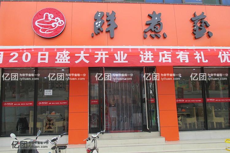 供应 小火锅加盟开店哪个品牌好