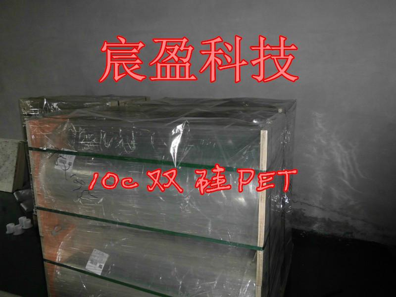 供应PET离型膜薄膜厂家直销,PET离型膜薄膜优质供应商图片