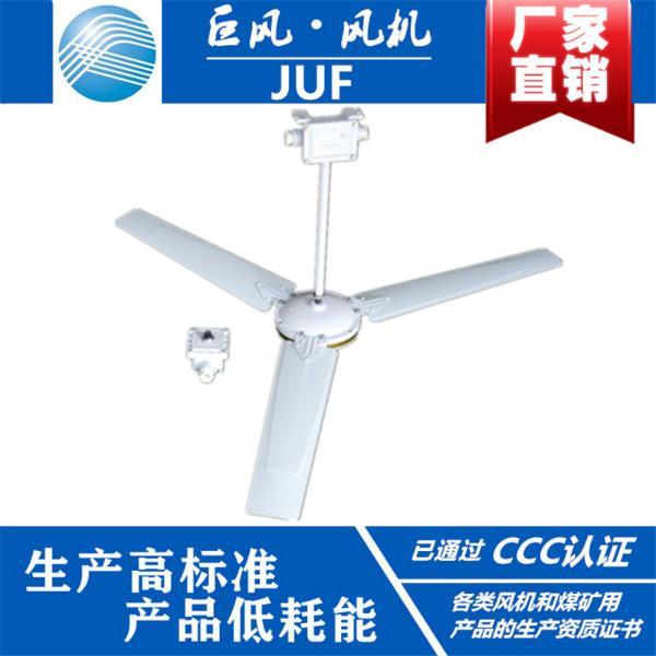供應BFC防爆吊風扇，吊扇，防爆風扇