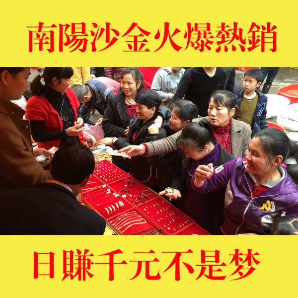 供应南阳沙金首饰饰品厂家批发 火爆地摊跑江湖新产品镀金首饰仿金