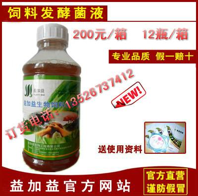 供应秸秆饲料发酵菌液玉米秸秆麦秸秆发酵养牛羊养猪