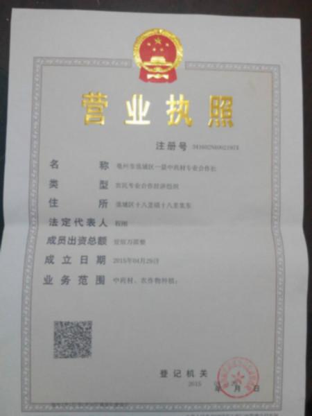 供應白芍芽/白芍苗