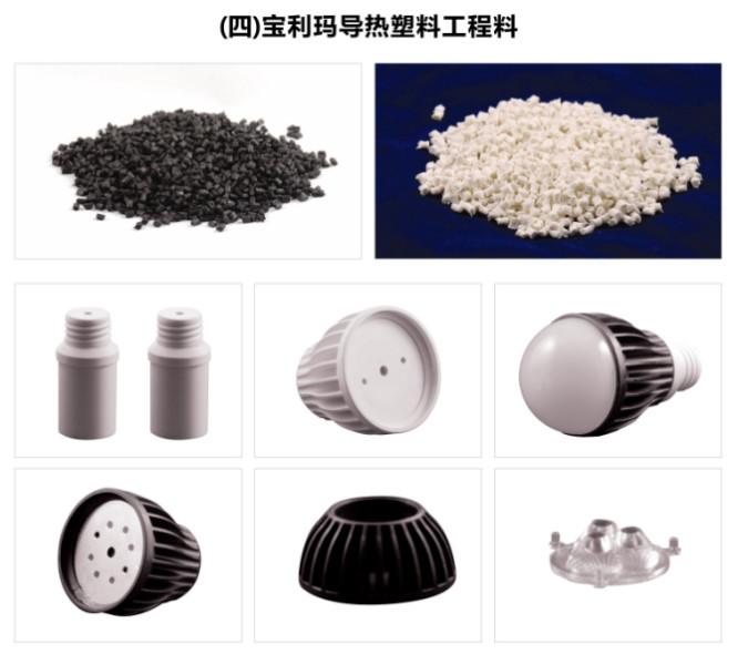 供應(yīng)改性阻燃PC工程塑料