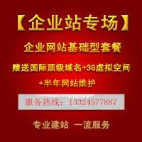 供應西安網(wǎng)站制作價格-西安網(wǎng)站建設報價-西安網(wǎng)站制作費用