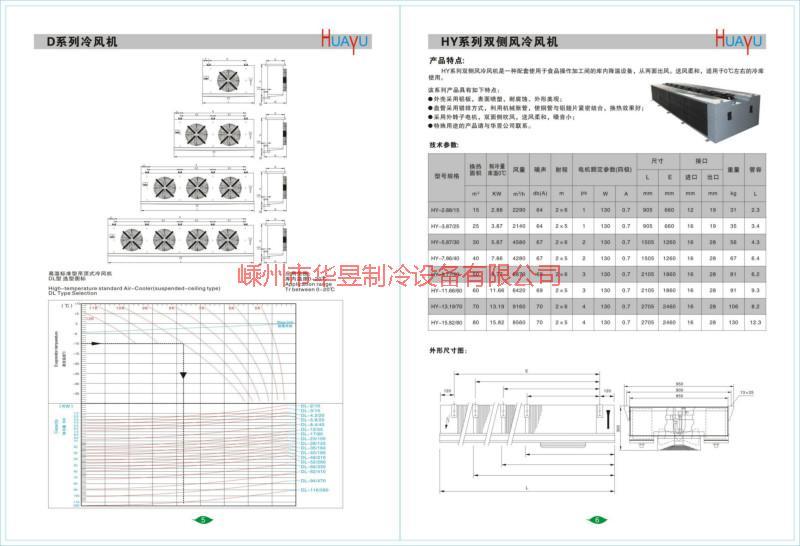冷庫設備｜佛山冷庫設備廠家｜佛山冷庫設備