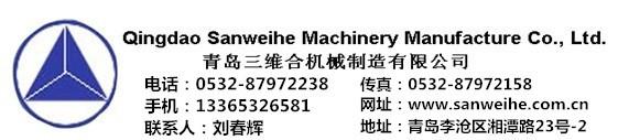 青岛市青岛三维合输液袋包装机厂家供应青岛三维合输液袋包装机