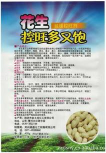 花生控旺多又飽圖片