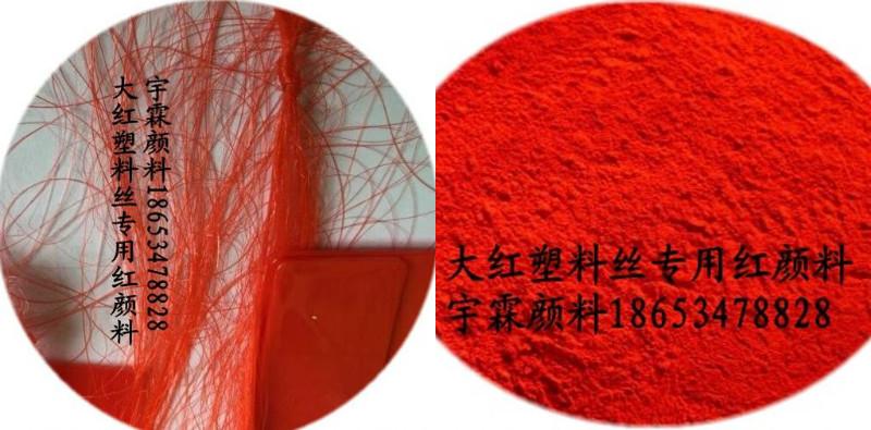 供應(yīng)3110金光紅C油墨類紅顏料（圖）