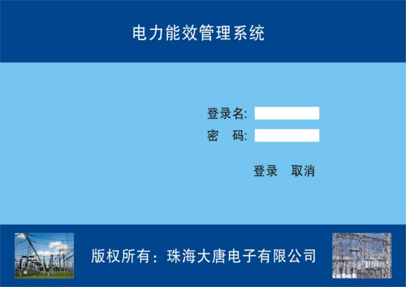 供應(yīng)珠海電力能效管理系統(tǒng)生產(chǎn)廠家，DTM2000ES電力配電管理系統(tǒng)廠家報價