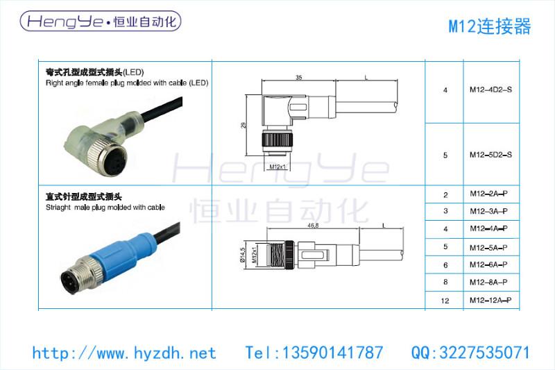 供应M12带灯连接器弯式针型成型式插头(LED）图片