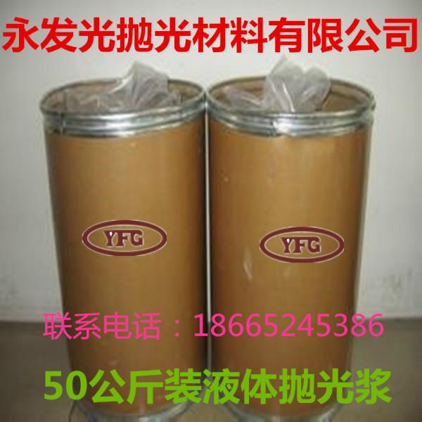 石材拋光液體蠟圖片