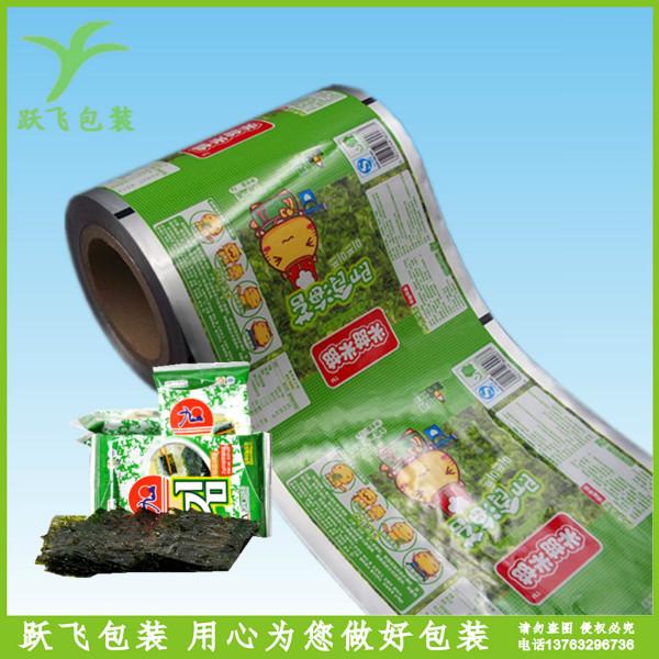 厂家供应 食品包装卷膜 海苔小包装袋 自动包装卷膜