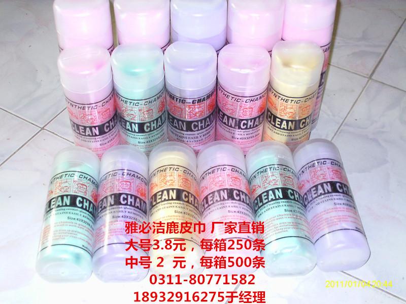 黃山鹿皮巾 真鹿皮巾 干發(fā)巾 吸水巾 南韓巾