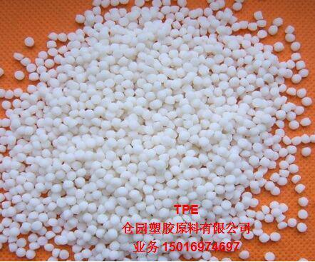 供應TPR白色膠料線材膠料TPU擠出材料