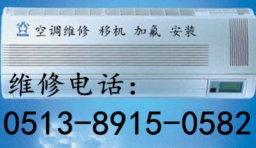 南通市南通将军空调售后维修服务电话厂家供应南通将军空调售后维修服务电话