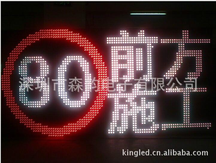 供應(yīng)LED顯示屏高速顯示屏|可變信息情報(bào)板|交通誘導(dǎo)屏|智能交通信息屏