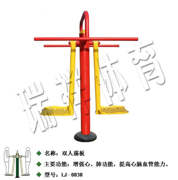 供应双人荡板应、体育器材