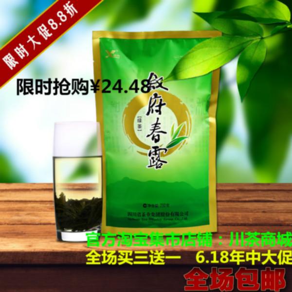 供应成都特产茶云雾明前炒青有机绿茶价格