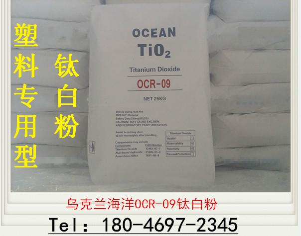 供應美禮聯(lián)鈦白粉R69