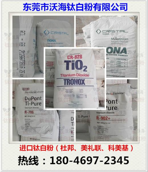 鈦白粉CR-828圖片