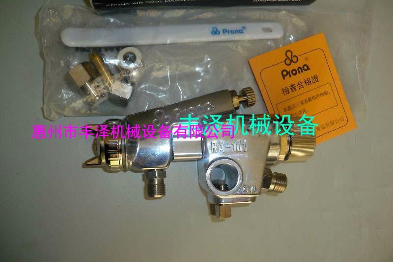 臺灣寶麗自動噴槍RA101圖片