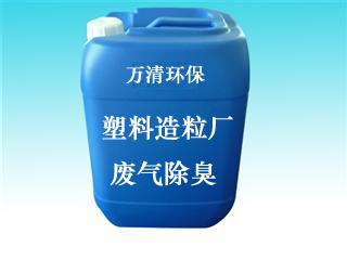 供應(yīng)用于PVC除味的PVC塑料除味劑