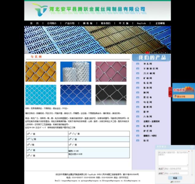 供應(yīng)企業(yè)網(wǎng)站建設(shè)服務(wù)衡水企業(yè)網(wǎng)站制作，衡水網(wǎng)站設(shè)計，衡水企業(yè)網(wǎng)站設(shè)計