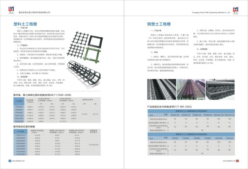 贵州土工材料土工格栅图片