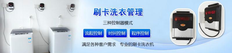 深圳市IC卡管线钦水机用水刷卡机器厂家