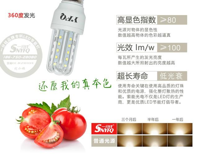 供應(yīng)LED節(jié)能燈5W 2835索能節(jié)能燈