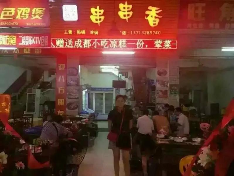 供应用于创业开店的铁板鱿鱼怎么做小吃培训哪里好顶正图片