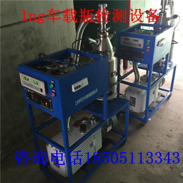 北方lng低溫車載瓶檢測(cè)裝置抽真空?qǐng)D片/北方lng低溫車載瓶檢測(cè)裝置抽真空樣板圖 (3)