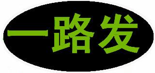 搬家公司公哪家好供应搬家公司公哪家好，首先湘乡一路发搬家服务公司，与政府长期合作