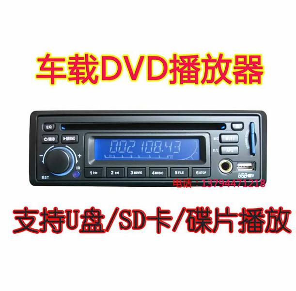 12V车载DVD播放机通用汽车碟片机图片