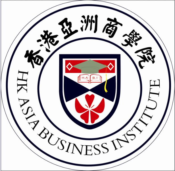 在职修读MBA香港亚洲商学院MBA图片